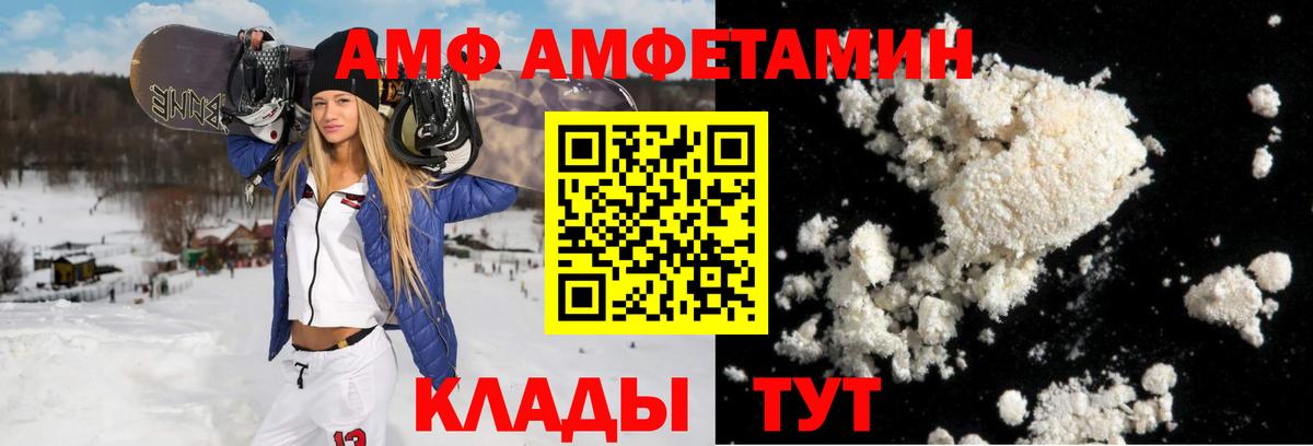 Туймазы  Амфетамин  Вход с VPN  Amphetamine 97% 