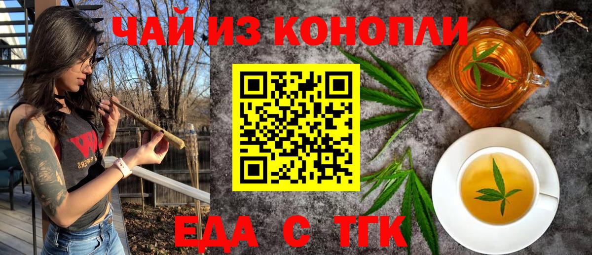 Cannafood марихуана Туймазы