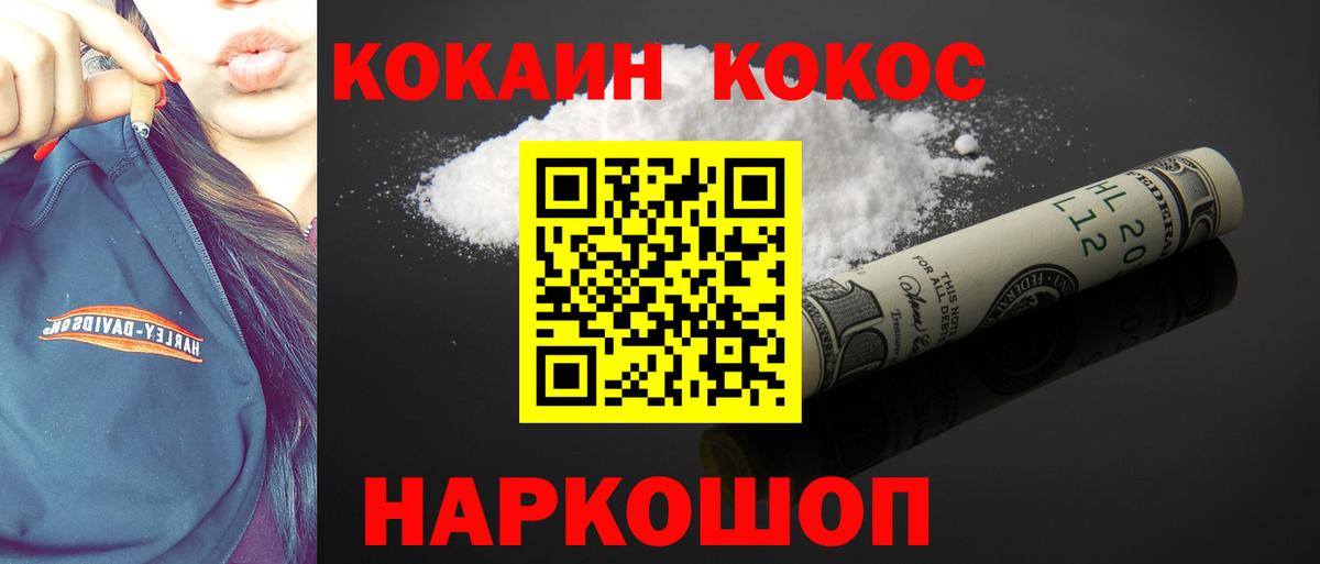 Кокаин 97%  КОКАИН VHQ  Вход с VPN  Туймазы 