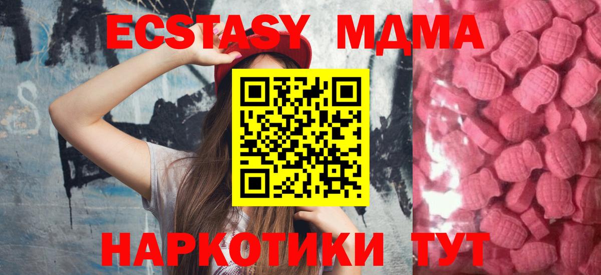 Экстази 280 MDMA  Экстази Дубай  Вход с VPN  Туймазы 