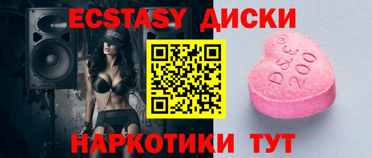 Экстази MDMA Туймазы