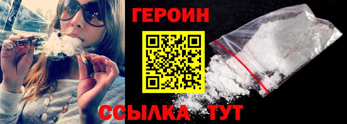 Туймазы  ГЕРОИН афганец  Вход с VPN 
