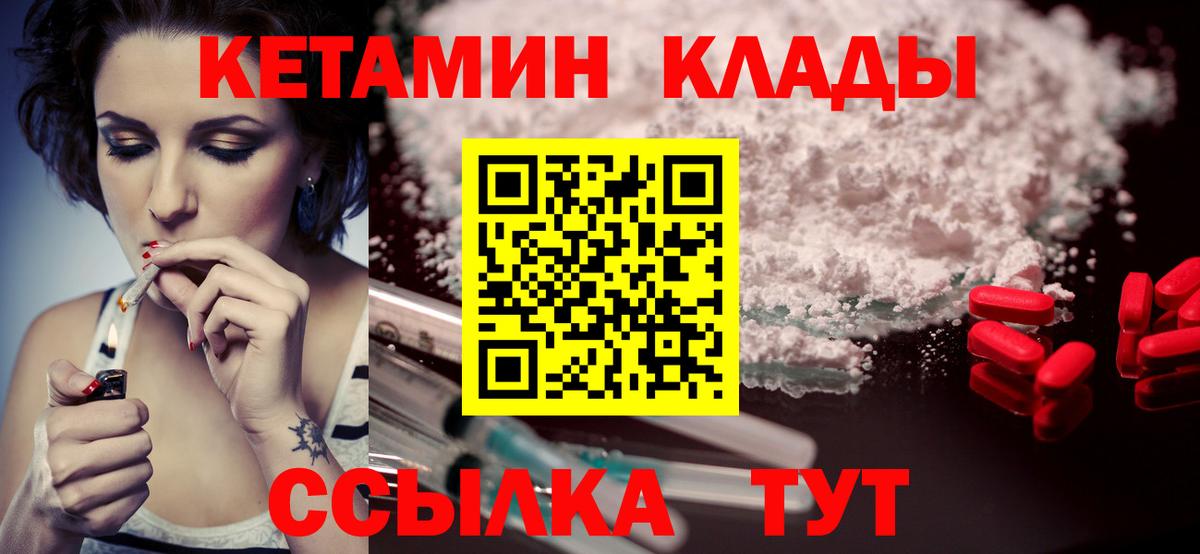 КЕТАМИН VHQ  КЕТАМИН VHQ  Вход с VPN  Туймазы 