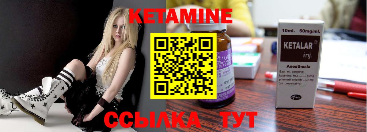 КЕТАМИН ketamine Туймазы