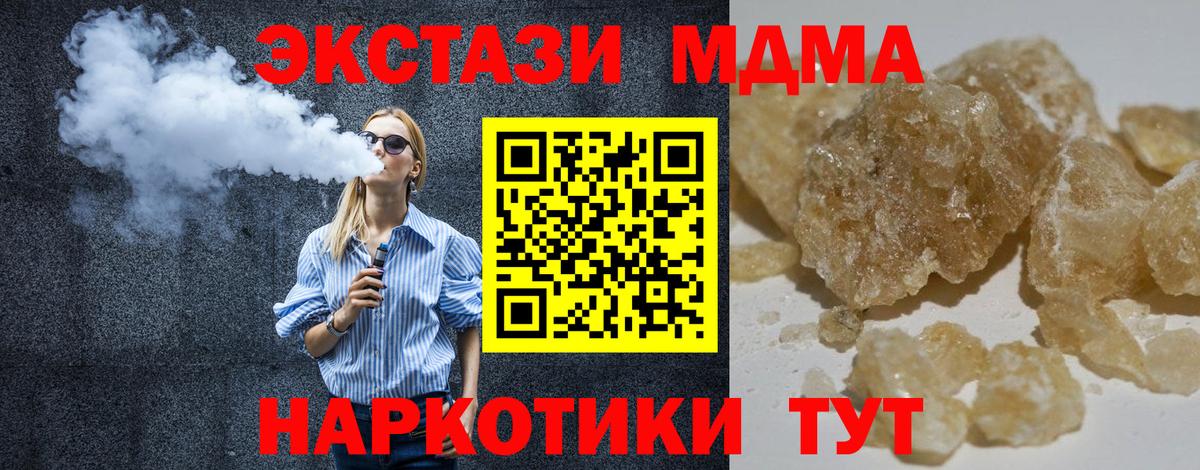 MDMA VHQ  Вход с VPN  MDMA  МДМА молли  Туймазы 