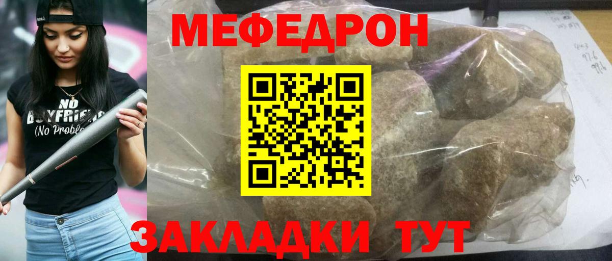 Меф мяу мяу  МЯУ-МЯУ  Вход с VPN  Туймазы  Мефедрон  МЕФ кристаллы 