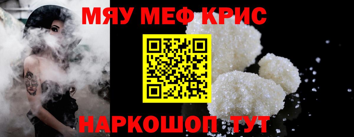 Меф Туймазы