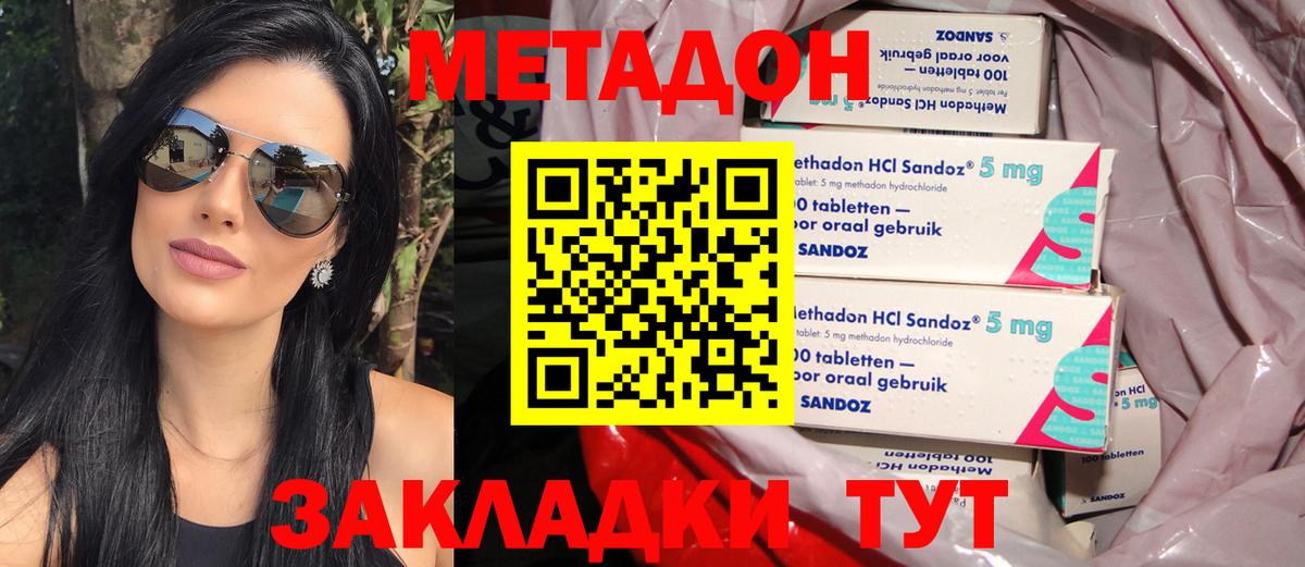 МЕТАДОН мёд Туймазы