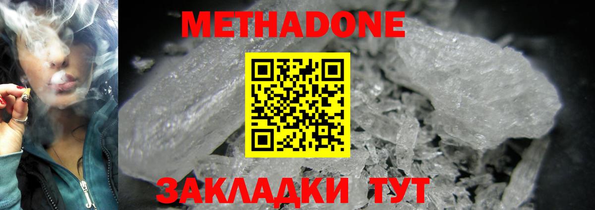 МЕТАДОН белоснежный  darknet телеграм  Вход с VPN  Туймазы  МЕТАДОН VHQ 