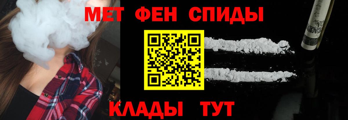 Туймазы  МЕТАМФЕТАМИН витя  Вход с VPN 