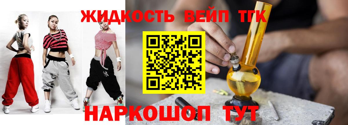 ТГК жижа Туймазы