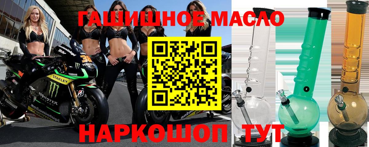 ТГК вейп  ТГК концентрат  Вход с VPN  где купить   Туймазы 